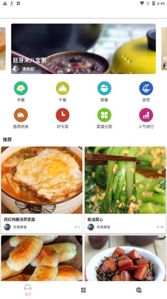 鸥白菜谱v1.2.0