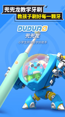 兜兜龙同步学v3.2.9