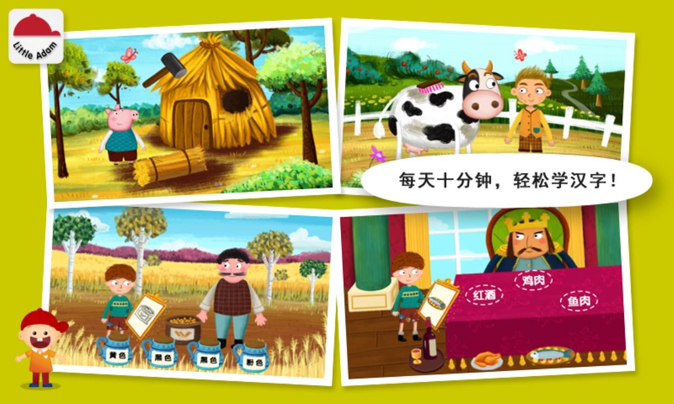 阳阳魔法绘本v2.8.2.280