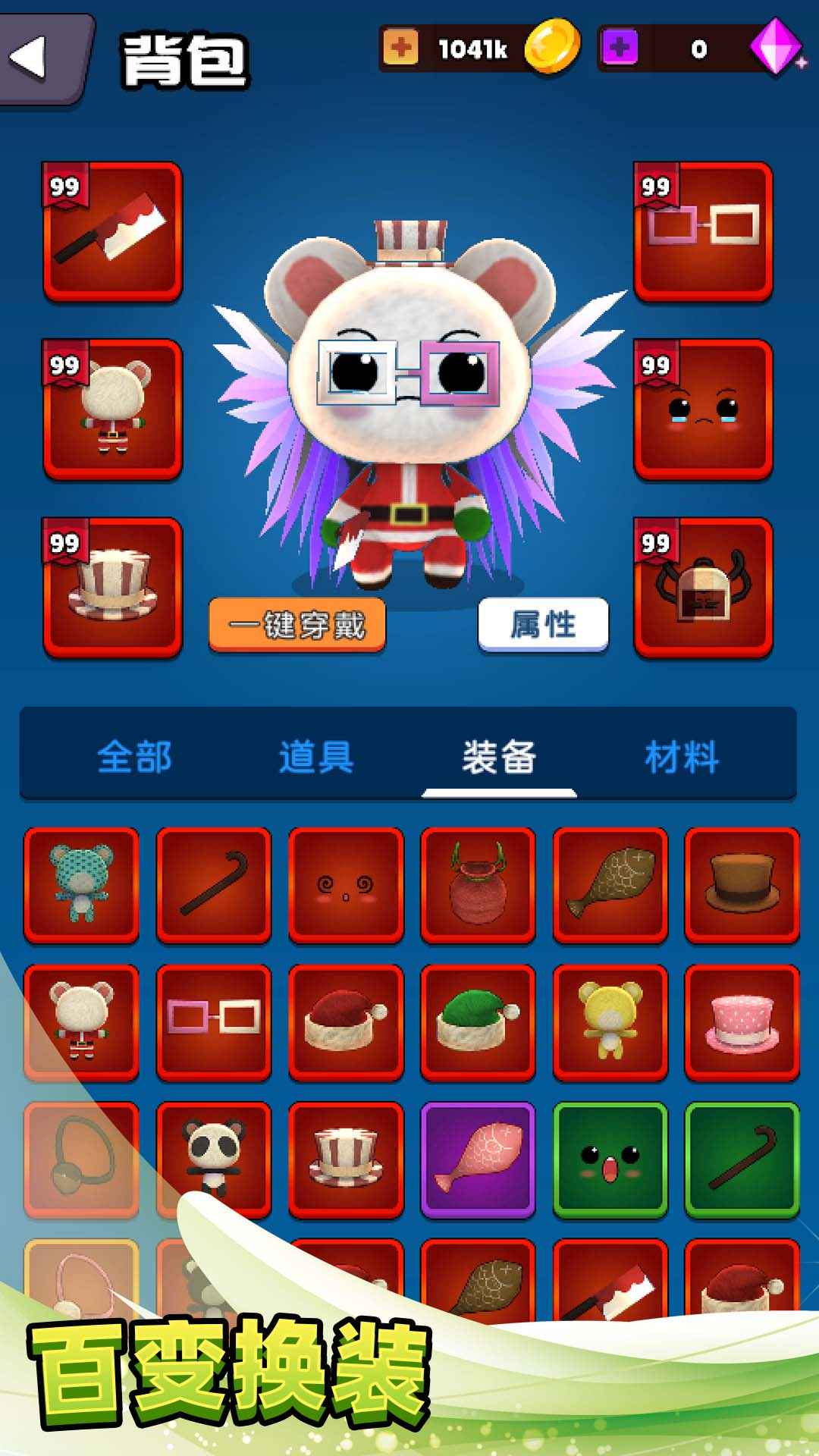 不休止战斗v1.04