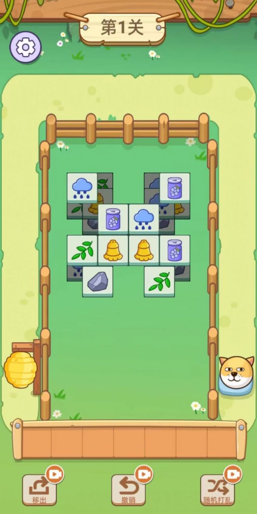 全民对决消消消v1.0