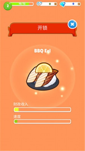 回转寿司合并v1.0.1