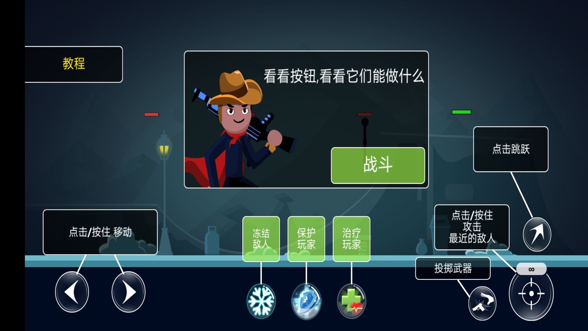 超级火柴人乱斗v1.0.0