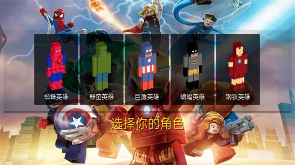 机器侠联盟v1.0
