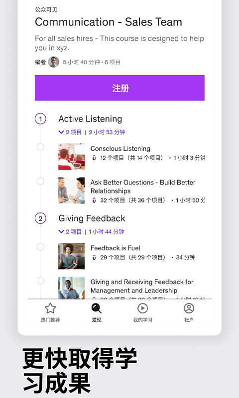 Udemy学习平台v5.13.1.3.ufb.china