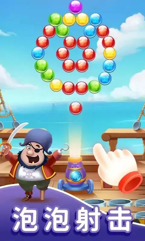 泡泡连珠射手v0.1