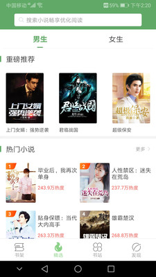 搜书侠去广告版v1.5.6