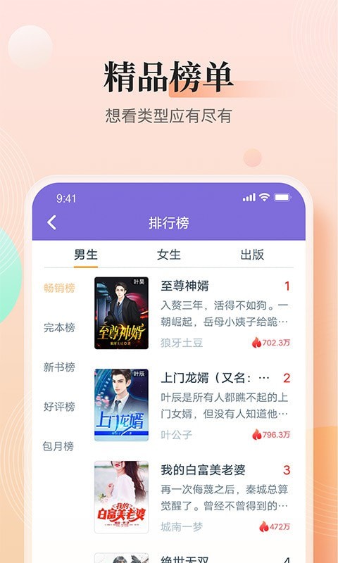 大象看书极速版v4.0.0.6