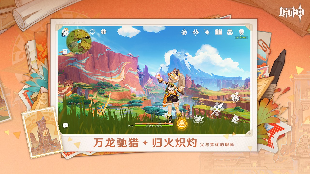 原神私人服v5.1.0