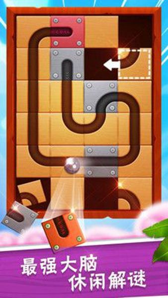 滚动的铁球v3.0.4