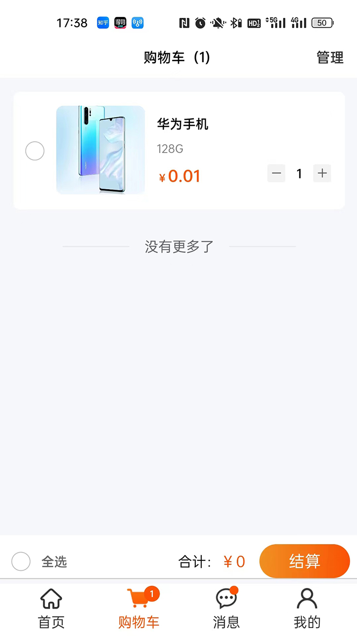 爱淘源v1.0.0