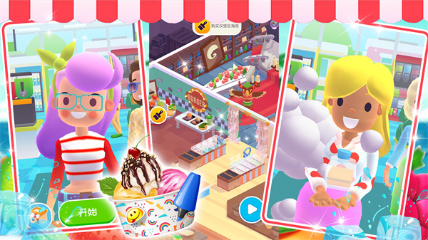 凯蒂猫连锁超市v1.0