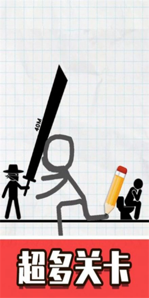 火柴人画线急转弯v3.0.020