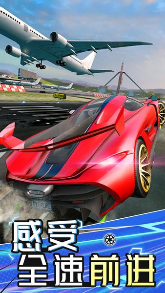 人类绝地飞车v1.0