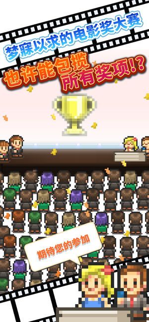 电影工坊物语汉化版v1.1.7