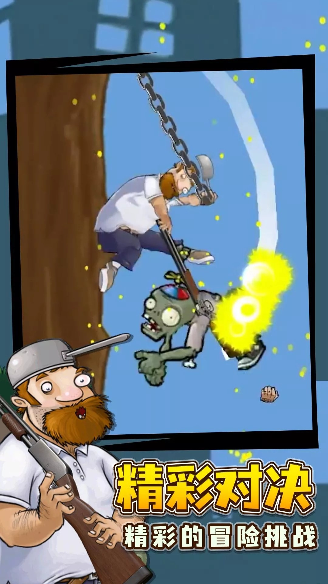 戴夫的老年生活v1.0