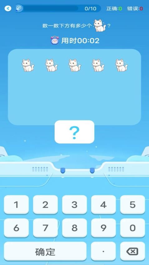 口算天天练v1.0.6