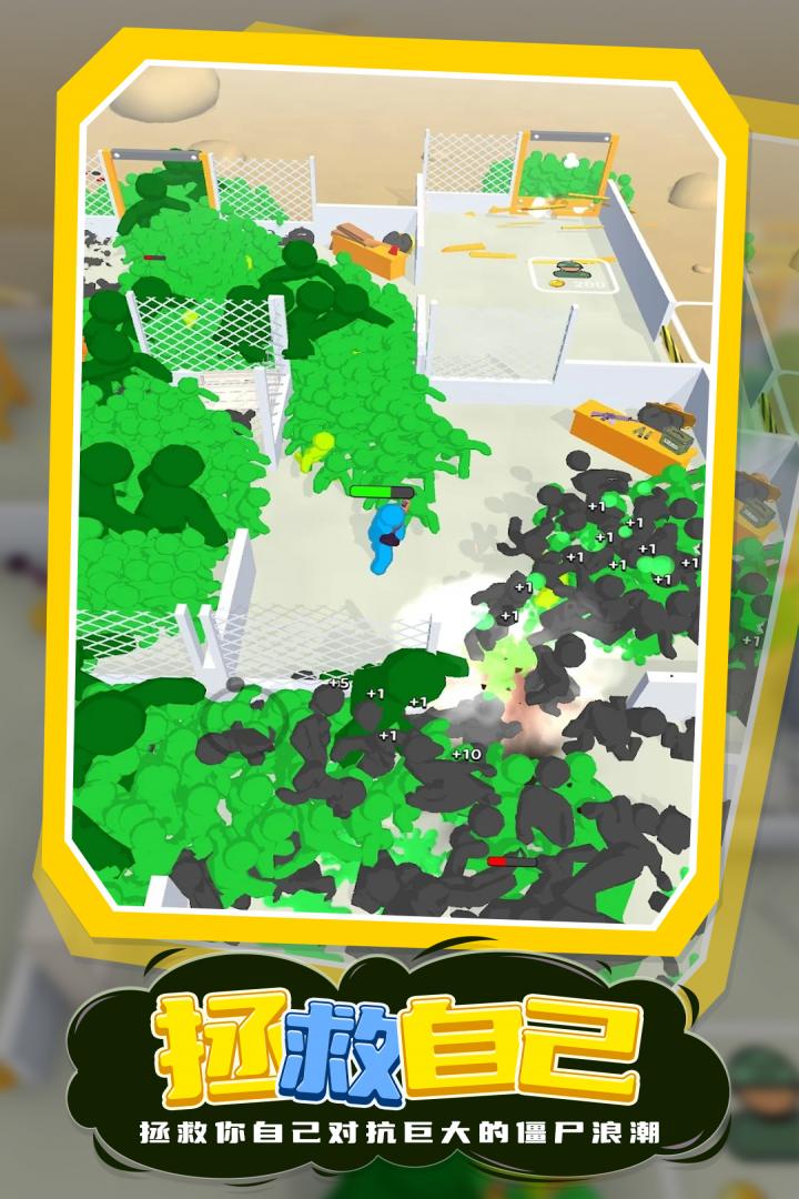 我的僵尸庇护所免广告版v0.5