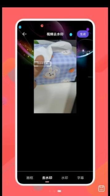 万能免费去水印v1.1