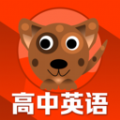 高中英语同步学v1.0.01