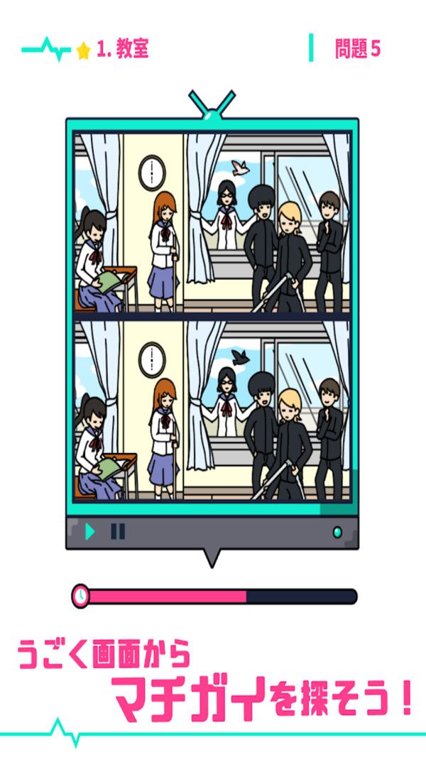 移动找不同v1.0.5