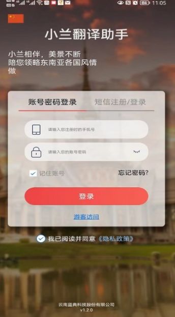 小兰翻译v1.2.4