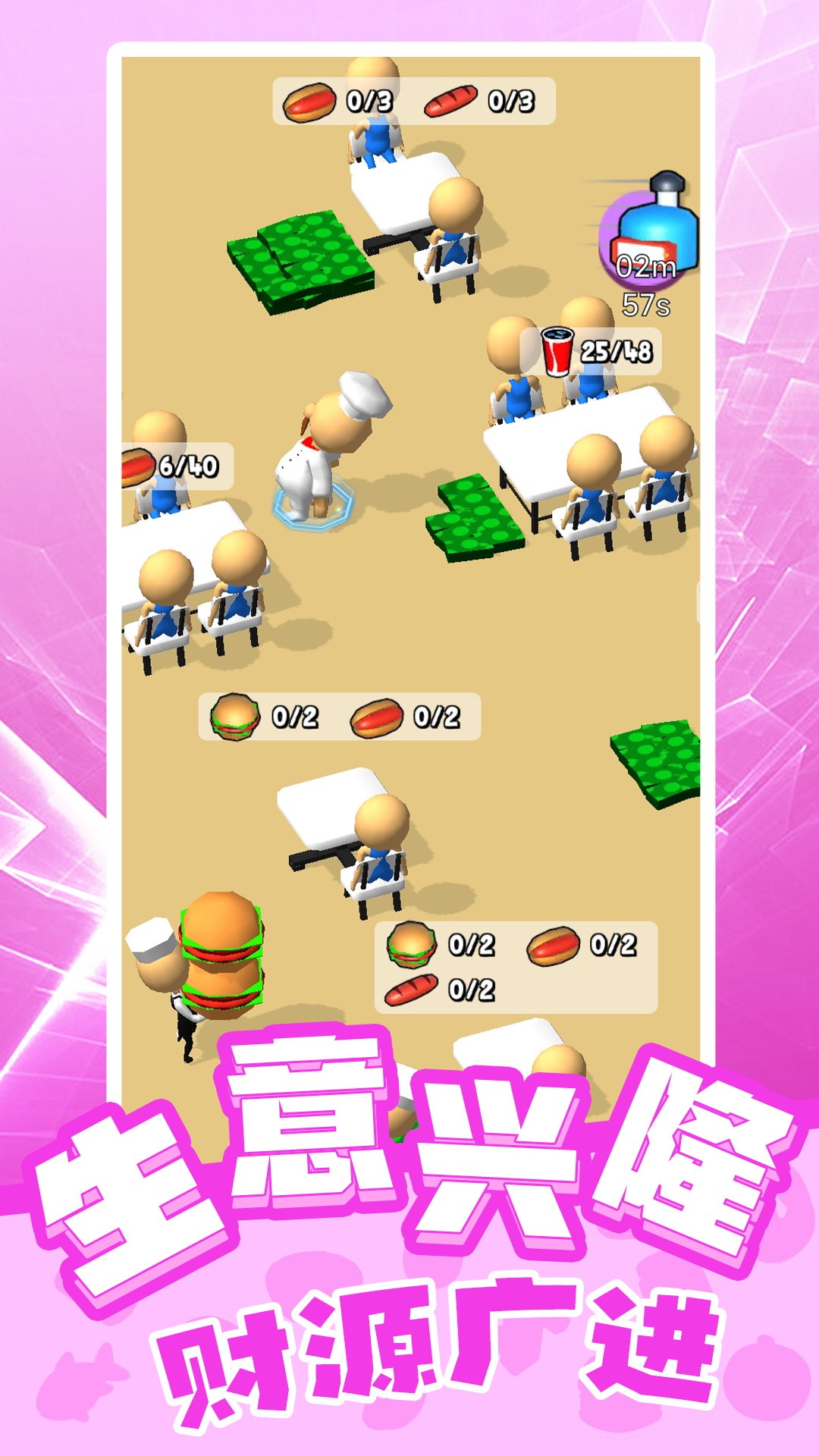 天才小当家v1.0.1