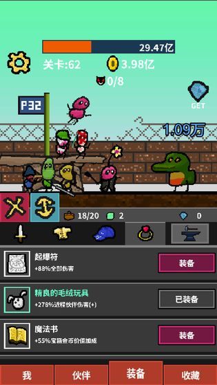 天天打怪升级修改器版v1.4.8