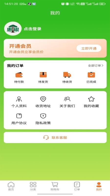 惠根v1.0.0