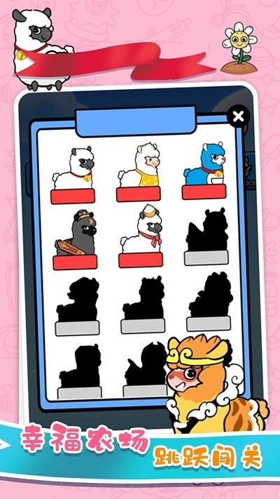 跳跳大作战v1.0.1