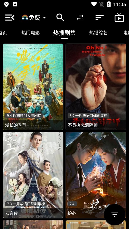 月光盒子PRO免费版v1.6.8