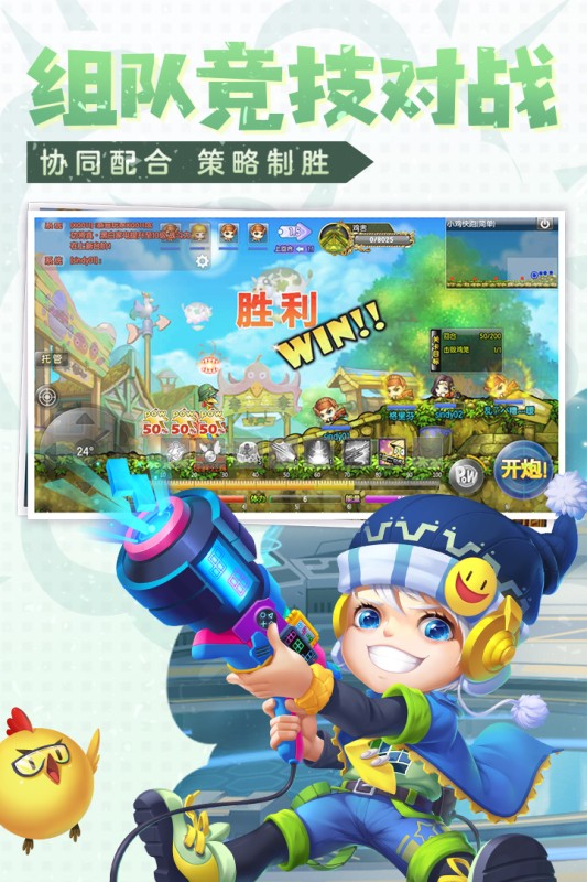 弹弹堂大冒险v1.3.14