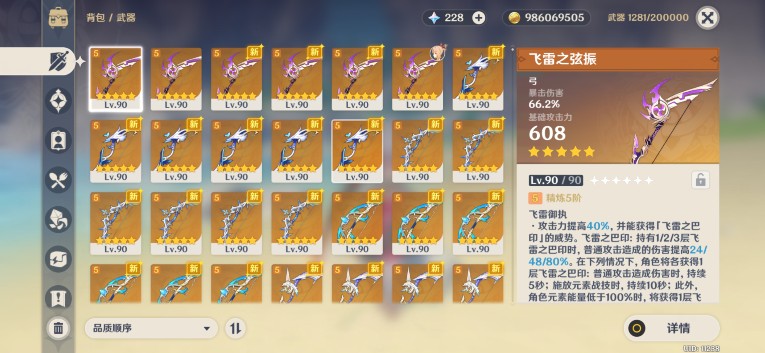 原神私人服3.3手机版v3.3