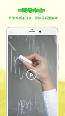 乐现云课堂v3.8.2