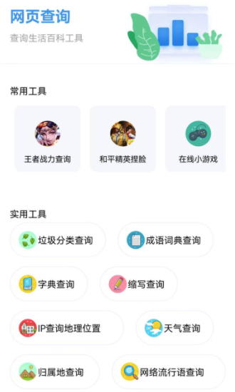 资源全能王卡密版v1.2.1