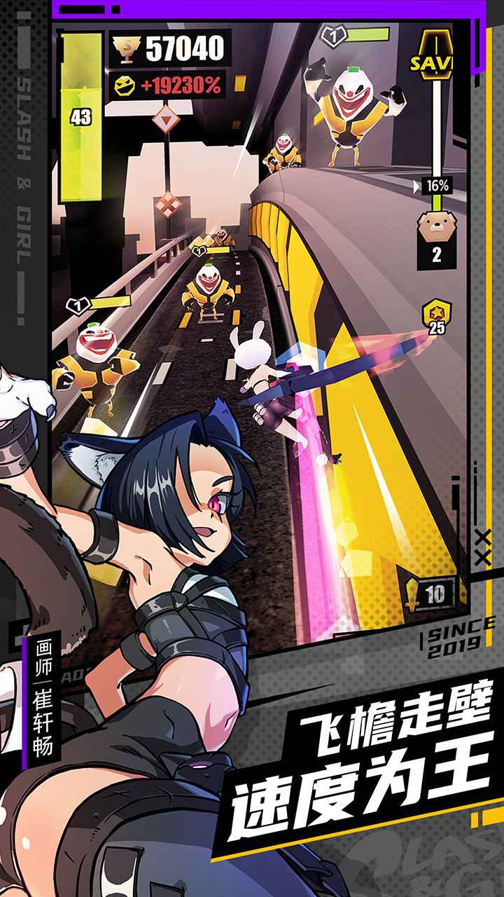战斗少女跑酷v1.99.9103