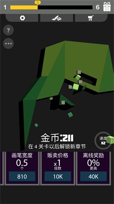 我画线特牛v1.0.2