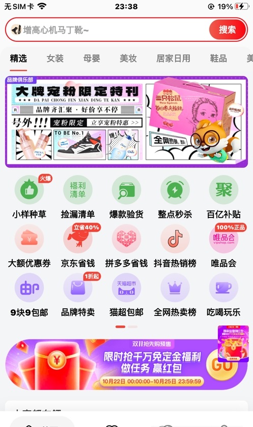 苏分宝v2.1.1