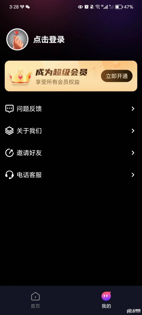 AI写真摄影师v1.0