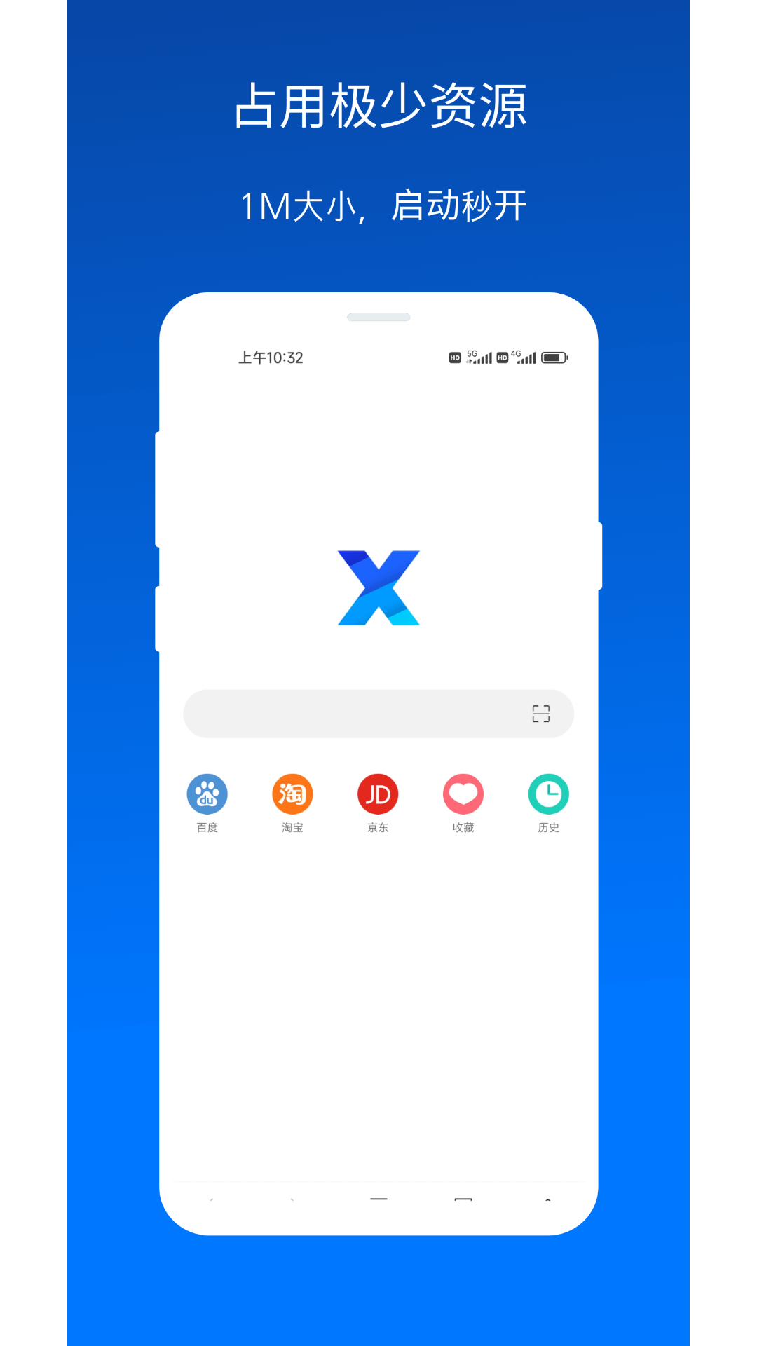 X浏览器油猴手机版v5.0.0