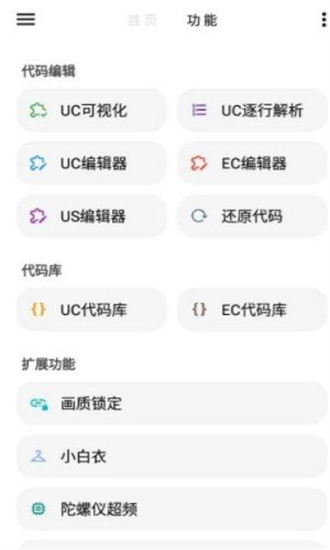 LT画质助手最新版1000陀螺仪v5.0.3