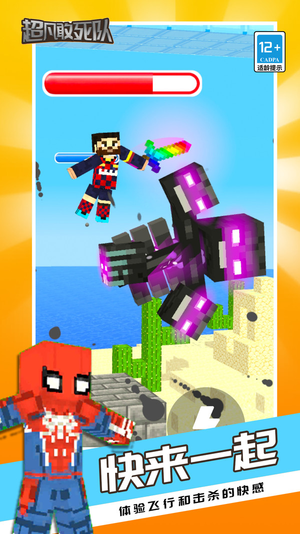 超凡敢死队v1.0.0