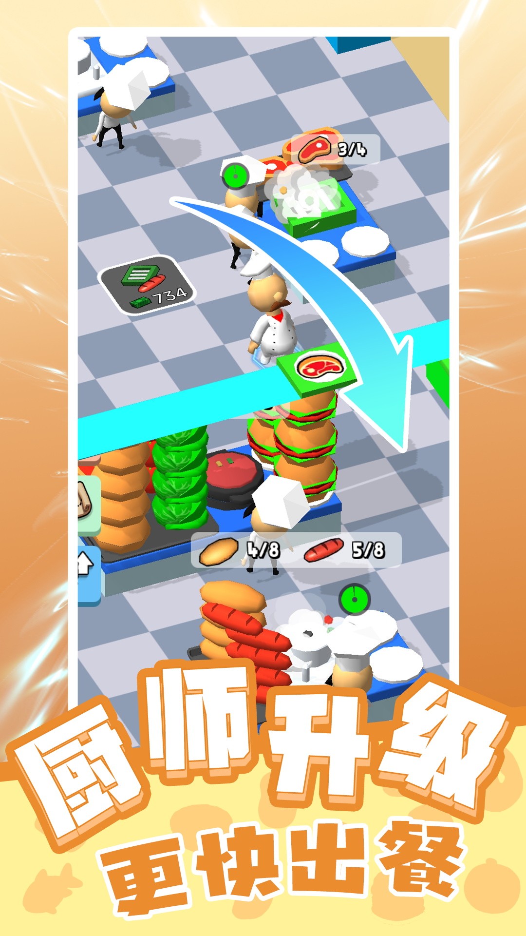 天才小当家v1.0.1