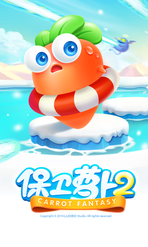 保卫萝卜2无限金币修改版v5.2.3