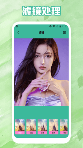 滤镜相机prov1.1