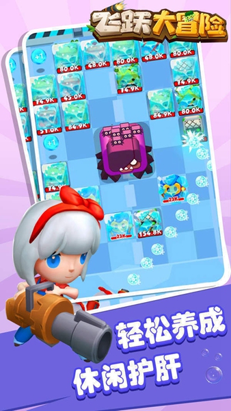 飞跃大冒险v1.3.3