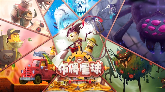 布偶星球无敌版v1.0.8