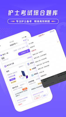 中国护士网v7.2.3