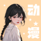 小羞漫画壁纸v1.1