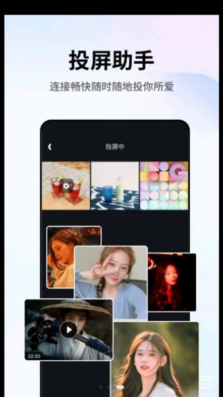 手机畅联投屏v1.1